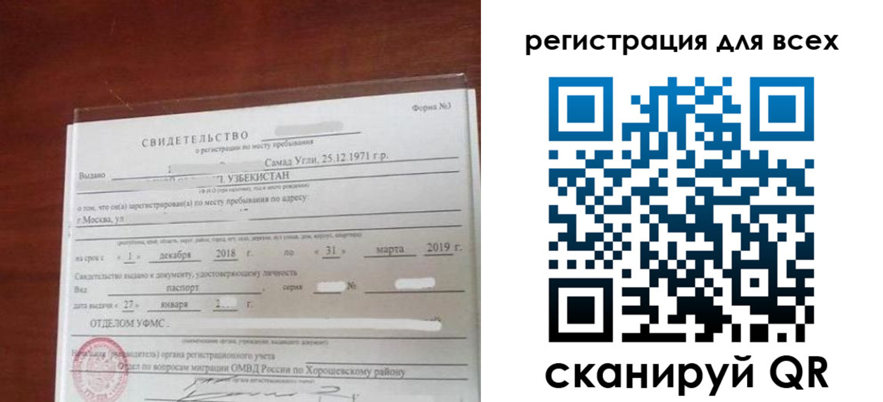 временная регистрация законно в Новозыбкове
