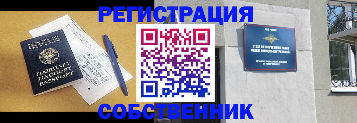 прописка для кредита в Новозыбкове