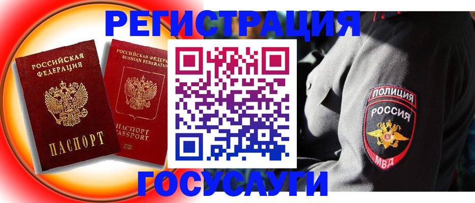 временная регистрация купить в Новозыбкове