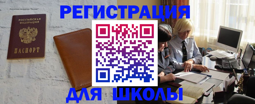 временная регистрация собственник в Новозыбкове