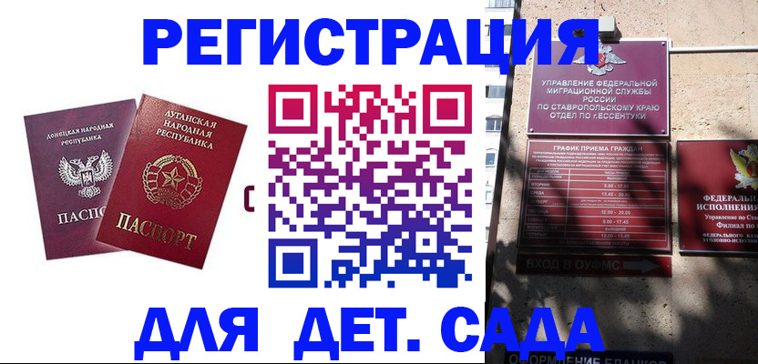 временная регистрация для всех в Новозыбкове
