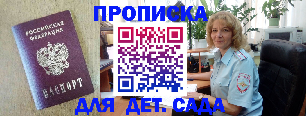 временная регистрация купить в Новозыбкове