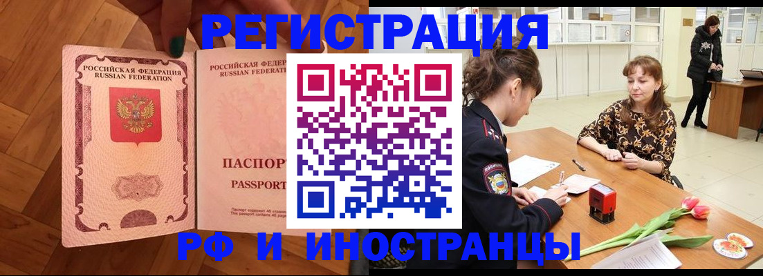временная регистрация госуслуги в Новозыбкове