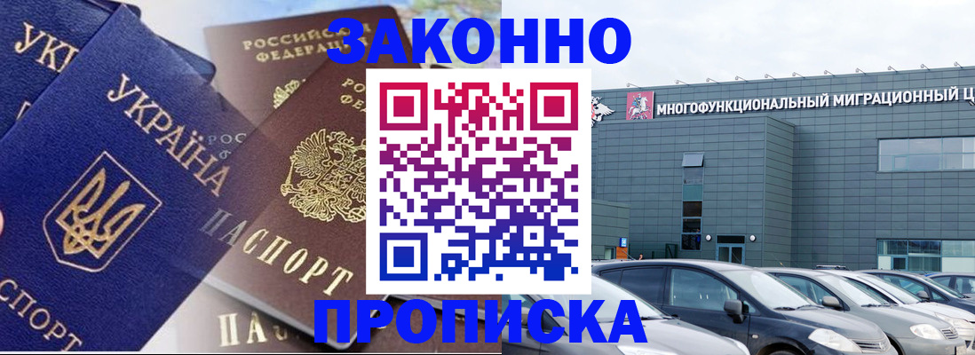 найти адрес прописки в Новозыбкове