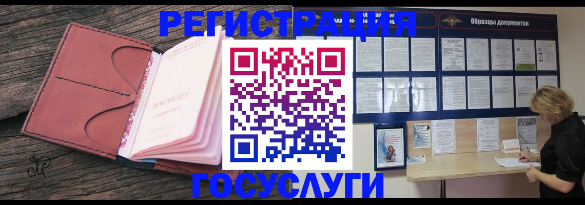 временная регистрация собственник в Новозыбкове